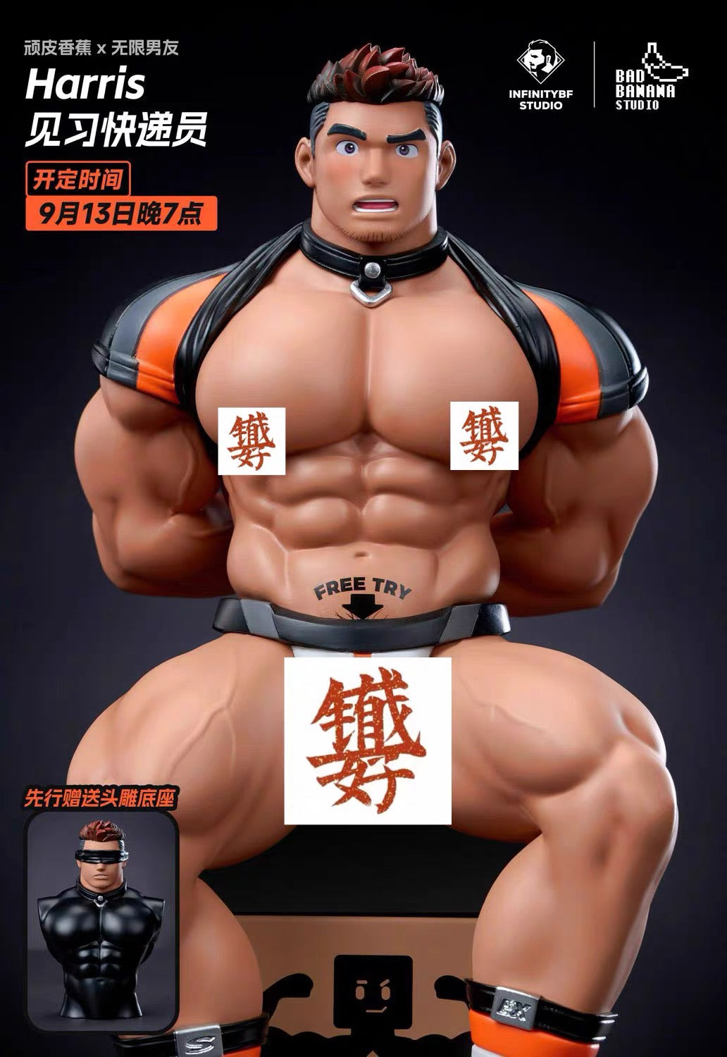 [GK rest payment] Infinity Studio - Trainee Courier Harris - BCFIGURES