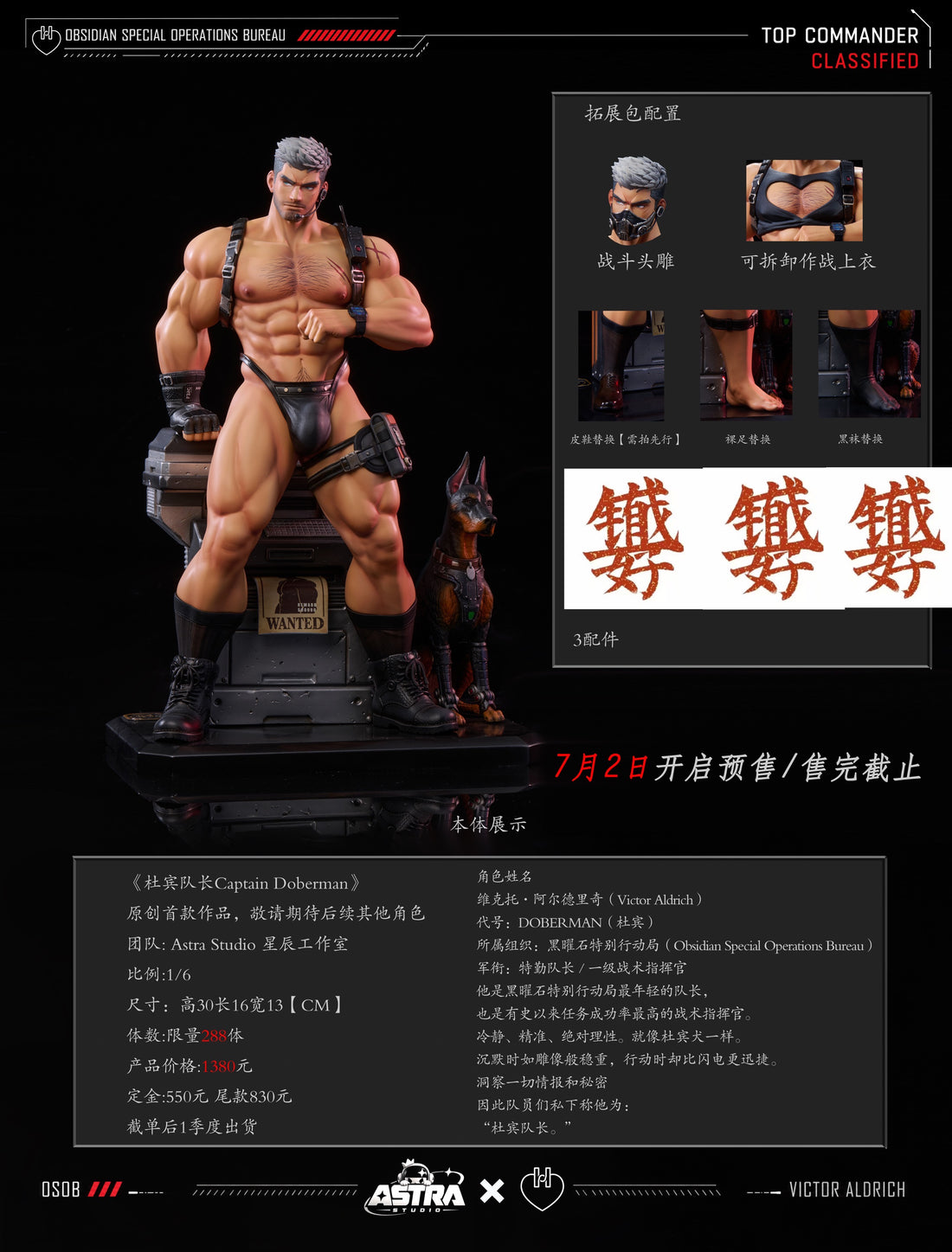 [GK Pre-sale Only] Astra Studio - Captain Doberman - BCFIGURE